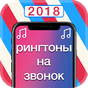 APK-иконка рингтоны на звонок