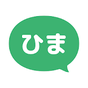 ひまチャット - 暇つぶしトークアプリ！！ APK