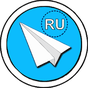 Телеграмм на Русском (Русский Язык) (unofficial) APK