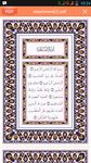 Gambar Al Quran Juz 1 - 30 6