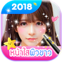 แต่งรูป หน้าใสลดริ้วรอย APK