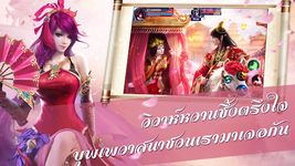 รูปภาพที่ 2 ของ โปเยโปโลเย-บุพเพสันนิวาส