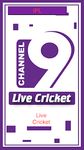 Channel 9 Live Cricket εικόνα 1