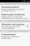 Captura de tela do apk Currency converter 6
