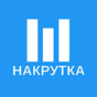 Накрутка APK