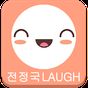 Biểu tượng apk Jungkook Laugh