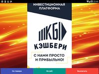 Картинка 13 Кэшбери Партнер