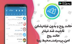 موبوگرام‌ ضدفیلتر (تلگرام طلایی)‎ imgesi 