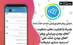 موبوگرام‌ ضدفیلتر (تلگرام طلایی)‎ imgesi 2