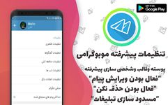 موبوگرام‌ ضدفیلتر (تلگرام طلایی)‎ imgesi 3