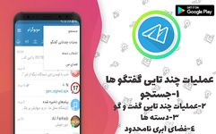 موبوگرام‌ ضدفیلتر (تلگرام طلایی)‎ imgesi 5