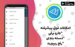 موبوگرام‌ ضدفیلتر (تلگرام طلایی)‎ imgesi 6