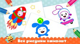 Картинка 1 Малышарики Рисование Для Детей, Обучающие Игры