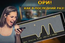 Вы орете великолепно - караоке εικόνα 