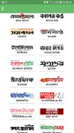 Live Bangla TV with all Bangla Newspaper image 7