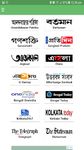 Live Bangla TV with all Bangla Newspaper image 13