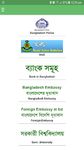 Live Bangla TV with all Bangla Newspaper image 14