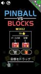 Pinball VS Block の画像4