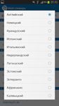 Russian Dictionary Pro ekran görüntüsü APK 8
