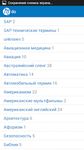 Russian Dictionary Pro의 스크린샷 apk 7