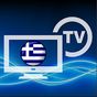 Εικονίδιο του Greek TV Live apk