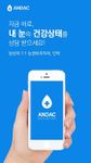 안닥(ANDAC), 1:1 눈관리주치의 이미지 