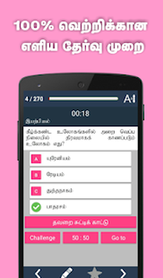 Cooking Apps In Tamil Download