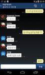 Messenger for LoL (Unofficial) 이미지 1