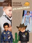 Картинка 7 Kids Magazine