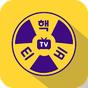 핵티비_hacktv APK