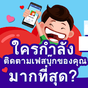 ไอคอน APK ของ ใครอยู่กับคุณเสมอ