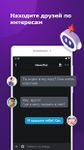 Картинка 2 MosChat - голосовой чат и сообщество геймеров