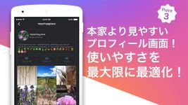 フォローチェック for  instagram！ の画像3