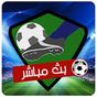 regarder match de foot en direct yalla shoot APK