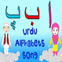 Alif Bay Pay Song | Learn Urdu Alphabets Easy APK
