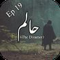 Haalim episode 19 Complete apk icon