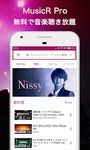 Music FM Find Awesome Music 連続再生 無料音楽アプリ：Music R の画像1