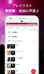 Music FM Find Awesome Music 連続再生 無料音楽アプリ：Music R の画像3