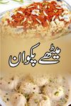 Dessert Recipes in Urdu - Pakistani Food Recipes εικόνα 