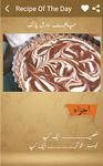 Dessert Recipes in Urdu - Pakistani Food Recipes εικόνα 3