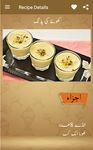 Dessert Recipes in Urdu - Pakistani Food Recipes εικόνα 7