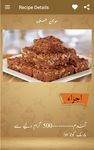 Dessert Recipes in Urdu - Pakistani Food Recipes εικόνα 18