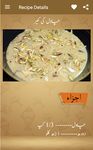 Dessert Recipes in Urdu - Pakistani Food Recipes εικόνα 20