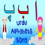 Alif Bay Pay Song | Learn Urdu Alphabets Easy imgesi 1