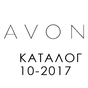 AVON новые каталоги APK