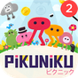 ไอคอน APK ของ Pikuniku