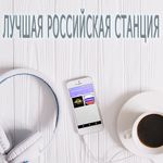 Картинка 3 Радио ВАНЯ 68.66 FM Санкт-Петербург онлайн