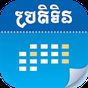 Khmer Modern Calendar 2019 apk icon