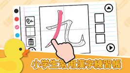 漢字の正しい書き順(筆順)アプリ-常用漢字手書き練習学習用アプリ-漢字検定にも便利無料筆順勉強アプリ の画像
