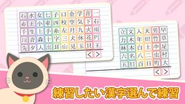 漢字の正しい書き順(筆順)アプリ-常用漢字手書き練習学習用アプリ-漢字検定にも便利無料筆順勉強アプリ の画像1